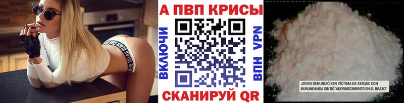 Купить закладки Буинск A-PVP СК КРИС