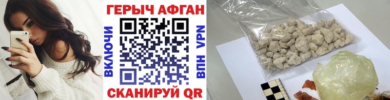 Купить где Буинск ГЕРОИН хмурый