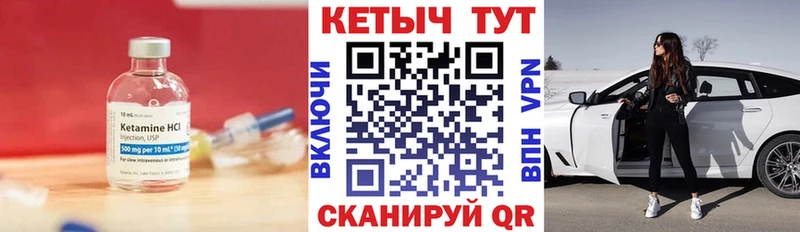 Кетамин VHQ  Купить закладки  Буинск 
