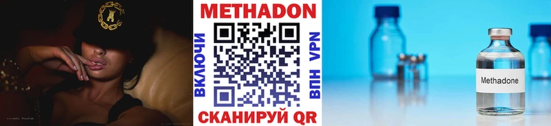 Купить где Буинск Метадон кристалл